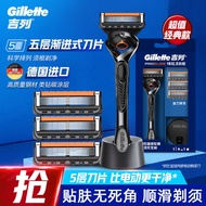 Gillette/Gillette Sharp Hidden Smooth Manual Razor Original Five-Layer Blade Sharp Speed 5 Blade Raz