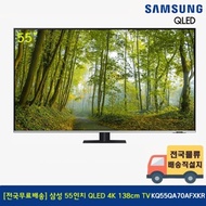 [Free shipping nationwide] Samsung 55-inch QLDE 4K 138cm TV stand type KQ55QA70AFXKR