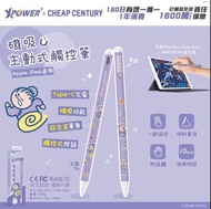 XPower x 阿婆 磁吸主動式觸控筆 (Apple iPad適用)