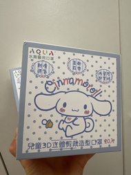 三麗鷗Cinnamoroll兒童3D立體剪裁造型口罩