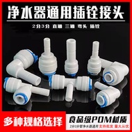 Water Purification 2 Points 3 Points 3 Points Quan Joints 2 Points 3 Points Straight Elbow Tee Filte