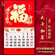 Kalendar Tahun Kuda 2026 Besar dengan Watak 'Fu', Kalendar Kerajang Emas Tebal, Kalendar Bulanan Isi