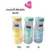 NO.010 MILK BOTTLE10 Water Bottle For Drinks