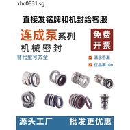 Suitable for Germany PUN/MVI/MHI/hi PH Hot Water Circulation Pump Mechanical Sealing Water Sealing M