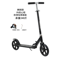 滑板車大學生代步青少年兒童滑板車成人兩輪可折疊城市上班校園代