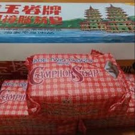 Pagoda Camphor Soap / sabun halia 【65gram/unit】