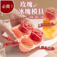 其他品牌 - 瑰花冰塊模具凍冰格威士忌矽膠製冰神器玫瑰花造型製冰盒-蜜桃粉4格