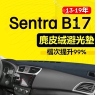 [Suede] B17 Sentra Light-Proof Pad Sunscreen Car Suede Dedicated