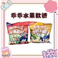 [Issue An Invoice Taiwan Seller] March Guy QQ Gummy Candy 190g Economical Package Comprehensive Fruit Tropical Snacks Sweets