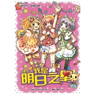 G01-G20【糖果系列 】心灵成长★ 品格培养★ GEMPAK STARZ | 漫画 | 故事