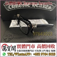 Chrome Hearts 眼鏡，克羅心，墨鏡，太陽眼鏡，名牌眼鏡，chromehearts克羅心眼鏡，克羅心首飾