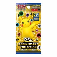 【日版散包】Pokemon寶可夢 - 日本版 PTCG S8a 25th Anniversary Collection (擴充包 5張/包)