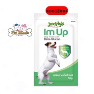 Jerhigh Dog Snack Im Up Stick (50 g.x12ซอง) เจอร์ไฮ ขนมสุนัข