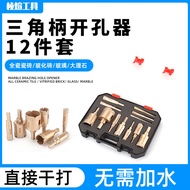 M14 Hole Saw Welding Hole Saw Set Triangle Shank Hole Saw 12-Piece Set Center Positioning Hole Saw