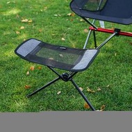 CLS戶外月亮椅腳托鋁合金架腳凳通用腳托便攜躺椅腳踏折疊椅配件