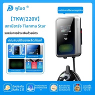 PRTDT | สถานีชาร์จสำหรับการค้า 220V AC 4G สแกนและชำระด้วยบัตร