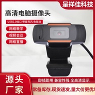 HD 1080P Computer USB Camera WebCam Online Class Live Conference 9.28