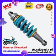 โช๊คหลัง สำหรับMSX125-SONIC-TENA-DASH-ls-nova Nitronสีเขียวสปริงแท้/โช๊คหลังโหลดเตี้ยกว่าของเดิมเล็ก