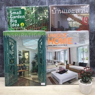 Inspirations V0045 Unique HOME V0045 And Garden V0046 SmallGardenBigIdea V0047