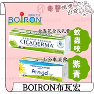 ∥ H Mother Baby boiron Calendula Full Effect Cream 30g (Mosquito Bite) Arnica Gel Purple Green 45g