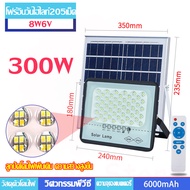 ไฟโซล่าเซลล์ อัพเกรดใหม่ แสงสีขาวสว่างขึ้น 500W/400W/300W/200W หลอดไฟโซล่าเซล ไฟสปอร์ตไลท์ โซล่าเซลไ