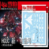️SF HG 21 DECAL HGUC NEO ZEONG Blacklight Glow
