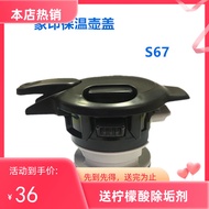 Japan Zojirushi Thermos Lid SH-HA19C/HA15C/HA10 S67 Middle Stopper Thermos Bottle Top Lid