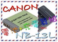 丫頭的店 CANON 相機電池充電器 NB-13L G5X G7X G7Xm2 G9X G9Xm2 NB13L