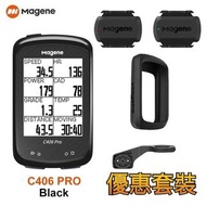 無線單車碼錶/咪錶套裝 Magene C406 Pro + 感應器 x2 + 保護套 + 支架 Bike GPS Bundle