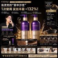 FORTRO 赋强 鱼子酱洗发水 护发防毛躁 补水保湿 丰盈蓬松改善烫染受损