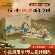 New Year Cultural Creative Gift 2026 Night Great Wall Paper Carving Three-Dimensional Hand-Tear Note