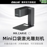 【好康】雕將雷射雕刻機小型可攜式自動對焦diy刻字機家用擺攤鐳射切割機