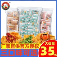 Poppi food Savor the Flavor Nostalgia Spicy Sichuan Peppercorn Rice Cracker Snack Crispy Crustacean 