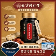 [Ready Stock Fast Shipping] Beijing Tongrentang Quality Assurance Pueraria Root Pueraria Root Puerar