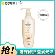 Schwarzkopf施華蔻多效修護潤發乳溫和修護防毛躁柔順氨基酸護髮素600ml