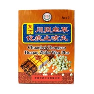 Uniflex Chuanbei Chongcao Huatan Zhike Wan Plus 川貝虫草化痰止咳丸(3g x 3)
