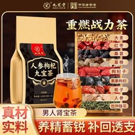Jiuzhitang Ginseng Wolfberry Jiubao Tea 155g Non-Nourishing Kidney Nourishing Void Fatigue Men's Hea
