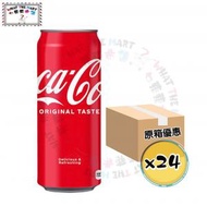 可口可樂 - 【24 件】(日本版) 可口可樂汽水 500ml [平行進口] (4902102014281_24)