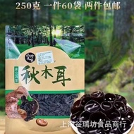 Special fungus in the autumn of the Northeast, 500 grams of black fungus, dry goods, thick texture, 