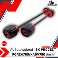 Front Wheel Axle Crash Guard SK PROJECT HONDA FORZA750/ XADV750 Fast Delivery 320sp.online