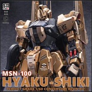 【魯巴夢想飛船】SH STUDIO PG 1/60 HYAKU-SHIKI 百式 鋼彈 GK 改件 可代工塗裝