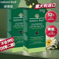 2 Boxes Naturebud Italian Green Love Bei No-Styrene Diamine Hair Dye Men Women Dye White Hair Dye Ha