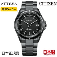 🇯🇵日本代購 🇯🇵日本製 CITIZEN ATTESA CB3035-72E 日本版 Citizen手錶 星辰手錶 Citizen watch MIJ made in japan Citizen日版 JDM CB3035 生日禮物 情人節禮物 週年禮物 Valentine's day present