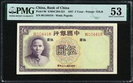 (舊紙鈔) 民國二十六年 中國銀行 伍圓 - 1937 (PMG 評級 53)