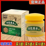 Wanzhongshi Zhenmiao Square Limb Anesthesia Cream 20g Arm Powerless Soreness Anesthesia External Use