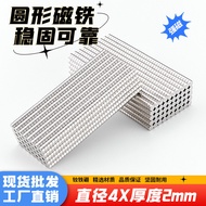 NdFeB Powerful Magnet Round Diameter 4 * 2mm Rare Earth Magnet King Magnet Steel Magnet