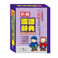 (((50K) Finely Edited New Mandarin Dictionary (Nine Edition 3 Brushes) [88% Off] 11101036555 TAAZE R