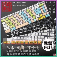 MSI Vector GP68H GP68 GP68HX Anti-Dust Cover Keyboard Protective Film Cangjie Phonetic
