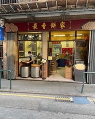 🏆 杏仁餅冠軍 🇲🇴 最香餅家 馳名 粒粒炭燒杏仁餅 蛋黃肉心杏仁餅 🐽 紫菜肉鬆鳳凰卷 紫菜肉鬆蛋卷 鹹蛋一口酥 🍳 盲公餅 合桃餅 榴槤餅 😋  澳門代購 新鮮直送香港🇲🇴🇭🇰 〰️