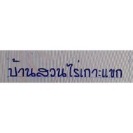 Teak Letters Order Extra Large Size The Word "Baan Suan Rai Koh Ka" Made In Gold 19 Inches (7.5 Inch